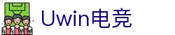Uwin电竞 - Uwin缔造电竞人生